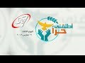 أطلقني حر ا أسيوط د زكريا استاورو المرنم ريمون رفعت السبت 17 مارس 2018