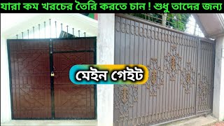 2020 Top 3 ps main gate ( door ) design, and price | Modern Boundary gate design | All Design