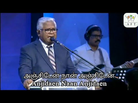 Anjidaen Naan Anjidaen      RevSam P Chelladurai  AFT Church Song