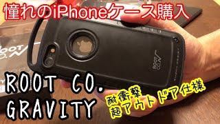 開封動画 ROOT CO. iPhone8ケース GRAVITY 米軍MIL規格耐衝撃 アウトドア仕様