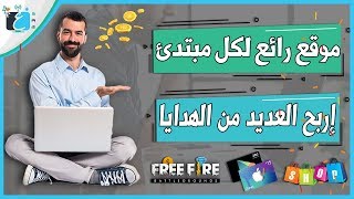 أفضل موقع للربح من الأنترنيت مع مميزات رائعة + اثبات الدفع