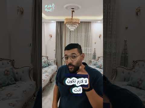 المصلحة الضارة ليه في ناس بتقربلك بس علشان تأخذ خرم إبرة علاقات سامة تطوير الذات وعي المصلحة