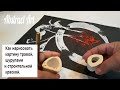 Как рисовать ТРАВОЙ и ШУРУПАМИ. Декор интерьера своими руками. Abstract Art_DIY home Decor.