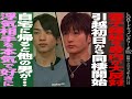 【ゲイの養子縁組】身内からは大反対。それでも2人は家族になる道を選んだ ~LGBTドキュメンタリー002~