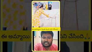 ఈ అమ్మాయి ఏంత మంచి పని చేసిందో #socialvideo #emotionalshorts #emotionalstory #viral #viralshorts