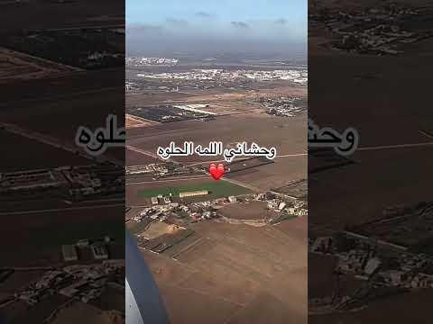 وحشاني الدنيا في بلدي عاوزه اروح اروح بلدي و افتكر اللي كان