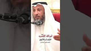 حكم اونو واوراق اللعب او الشدة