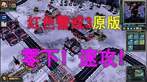 [Red Alert 3] 3v3 Sub-Zero Hour - Hard AI  (No Superweapon) - Game Play