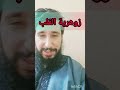 زوهرية القلب