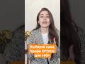 ВЫБИРАЙ Лучшие КРЕМЫ для себя БЕЗ КОСМЕТОЛОГА #кремы #ухожзалицом