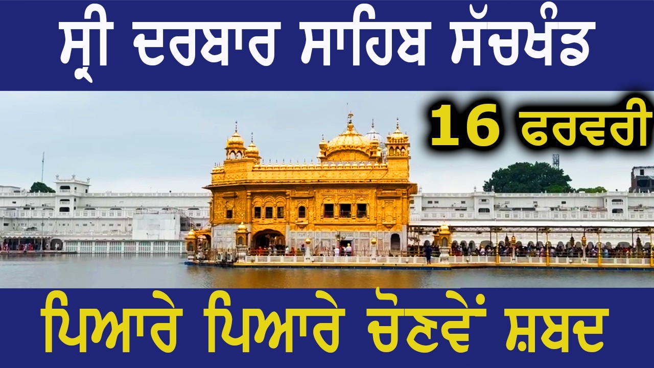 Darbar Sahib Live Hazuri ragis #SriDarbarSahibLive #LiveKirtan_SriDarbar_Sahib_Today