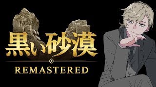 囚人組レベリング部｜黒い砂漠