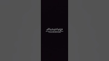 قران كريم تلاوة عطرة ياسر الدوسري Yasser Al-Dosari متابعه للصفحه #اكسبلور