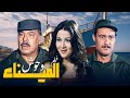 حصريا فيلم وحوش الميناء بطوله فريد شوقي Full Hd 