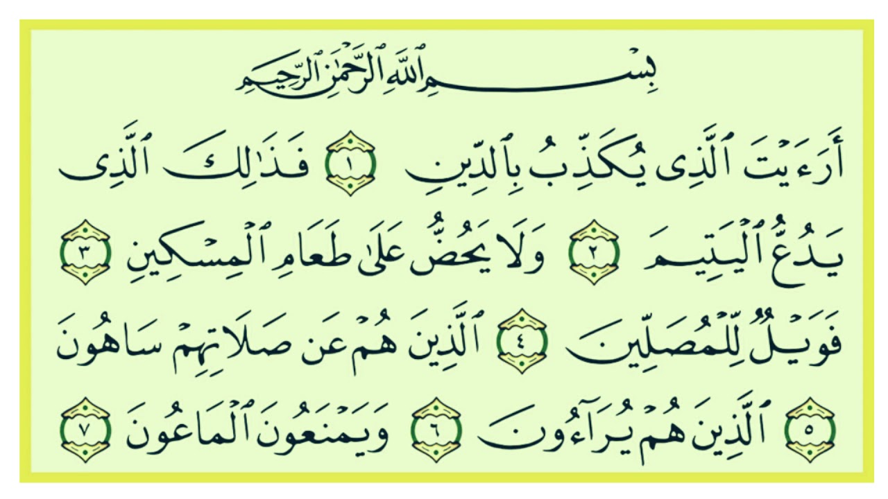 surah al maun repeated 1 hour - YouTube