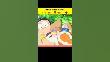 Riddles And Paheli In Hindi | 1% लोग ही बता पाए | iq test 47 | @triggeredinsaan  #riddles #shorts