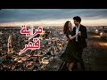      مراية قمر