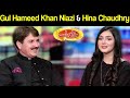 Gul Hameed Khan Niazi & Hina Chaudhry | Mazaaq Raat 8 June 2020 | مذاق رات | Dunya News | MR1