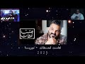 عشت لحضات دوريةDJ 