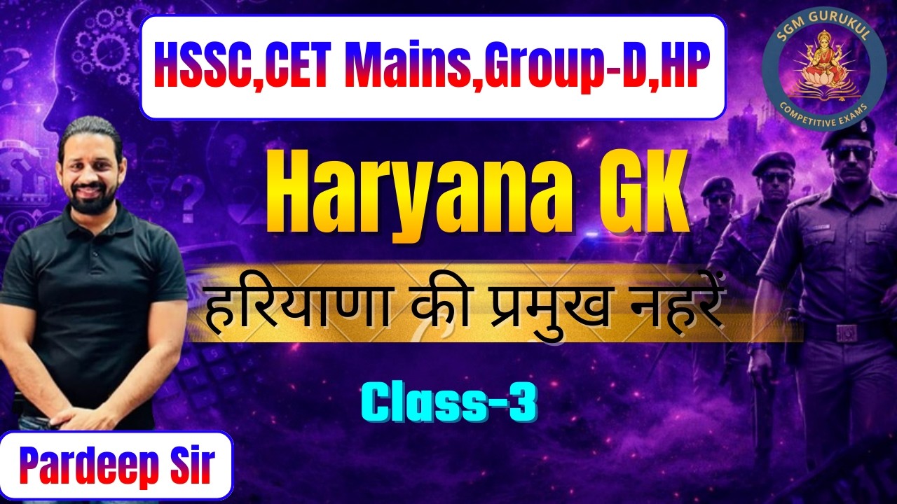 Haryana GK हरियाणा की प्रमुख नहरें Class 3 on SGM Gurukul App Download now Link Given in Description