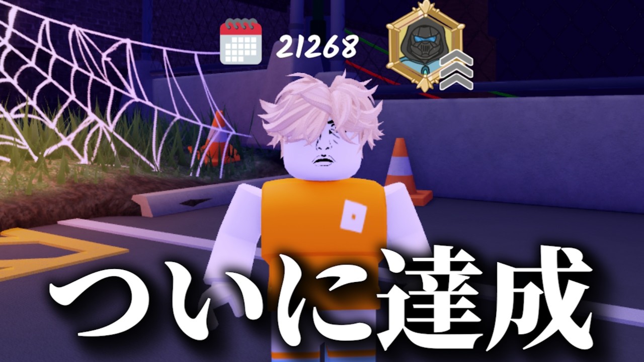 【日本1位】99日生き残るで500時間かけて『20000日間』生き残ったら、世界ランカーになってしまった件について...【99日生き残る/ロブロックス】