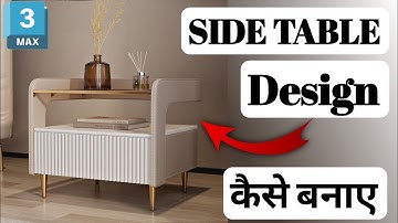 Side Table Tutorial 3ds Max | Side table in 3ds max | Side Table 3ds Max | 3ds max