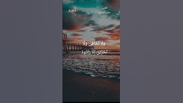 #قران_كريم #ماتيسر من سورة القصص #الشيخ_ياسر_الدوسري