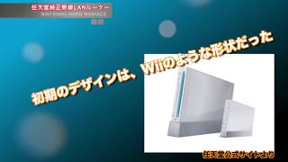 Nhm 任天堂純正無線lan ニンテンドーwi Fiネットワークアダプタ Wap 001 Jpn 修正版 Youtube