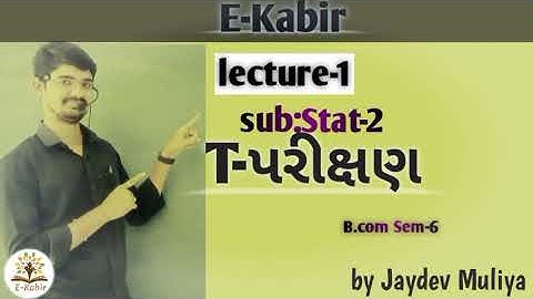 Lec:1#sem-6#sub:stat-2#T-પરિક્ષણ