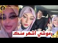  رد نورس على سخرية ضحى عريبي من رموشها الطويلة ومكس يدافع عنها  