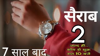 Sairab Serial Offair Confirmed | Last Episode Date | Sairab Upcoming Twist. | 10 September 2026