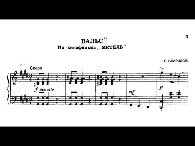 Georgy Sviridov - Valse from the movie "Blizzard"