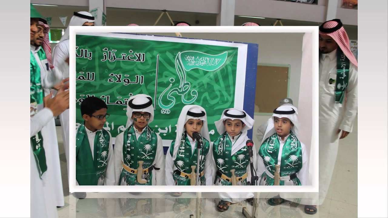 حفل اليوم الوطني 84 بمدرسة ابن القيم المتوسطة