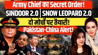 Operation Sindoor 2.0 & Snow Leopard 2.0: Army Chief's Big Order | Levina | Amber Zaidi