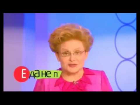 Диета Елены Малышевой .