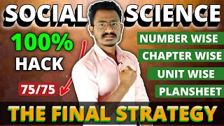 10th Social science strategy || 100% exam hacks of sst || cg board exam 2024 class 10 social science