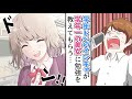 【漫画】バカな俺がクラスの優等生美女に勉強を教えてもらう。毎日一緒に勉強するも、志望校合格なるか…！？