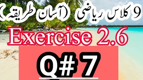 9th Class Mathematics Exercise 2.6 Questions 7 | 9th Class Math Chapter 2 | 9th math