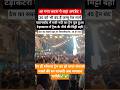 Jammu Katra railway route will remainclosedon 31 Augustalso✓##train#vaishnodevi#jaimatadiN/ALikes55