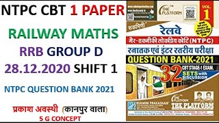 Rukmini Railway NTPC 1st Stage Exam Question Bank-2021 (Vol-1) || 28-12-2020 SHIFT  1|| PLATFORM