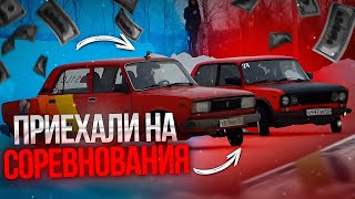 ЗАНЯЛИ ТОП 1? ЖИГА ПЕРВЫЙ РАЗ НА СОРЕВНОВАНИЯХ