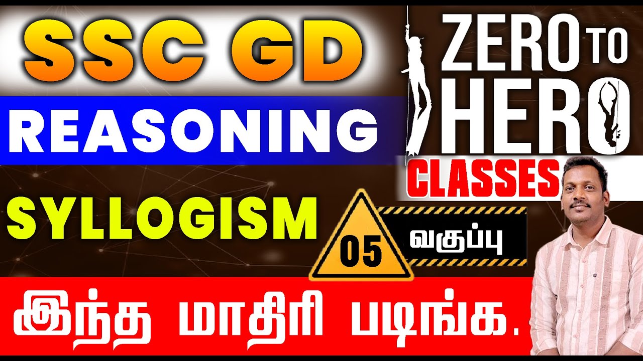SSC GD ZERO TO HERO CLASSES (வகுப்பு - 05) || REASONING SYLLOGISM இந்த மாதிரி படிங்க.