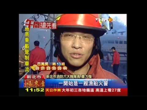 大火吞噬！5漁船延燒　船東損失逾千萬