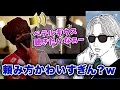 わんたっぴーのおねだりが可愛すぎてベテルギウスを生で歌ってあげるオサム【オサム切り抜き】
