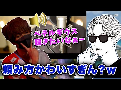 わんたっぴーのおねだりが可愛すぎてベテルギウスを生で歌ってあげるオサム【オサム切り抜き】