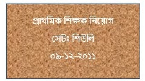 Primary assistant teacher math solution part 6, Date:09-12-2011