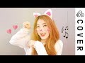 學貓叫 Say Meow Meow┃Cover by Raon Lee