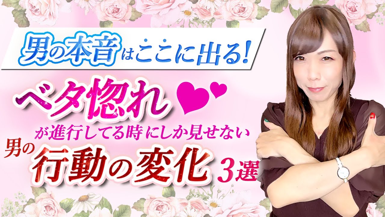 男の本音はここに出る！ベタ惚れが進行してる時にしか見せない男の行動の変化３選