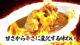 不知火カレー