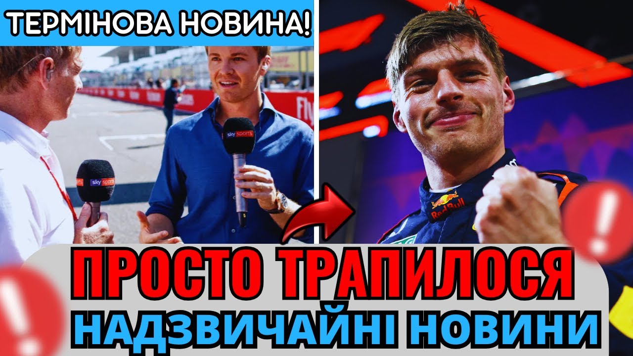 Світова ПРЕСА: "Ферстаппен — найбільше ПОВЕРНЕННЯ в історії Ф-1!" - новини f1